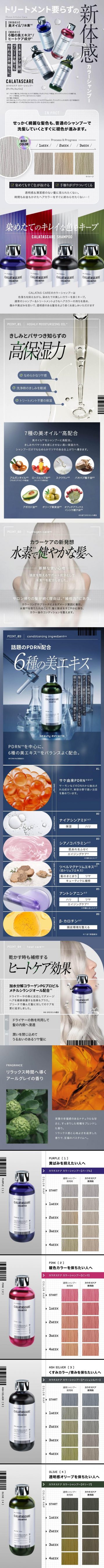 トリートメント要らずの新体感カラーシャンプー