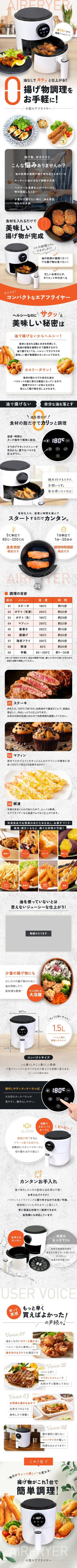小型エアフライヤー