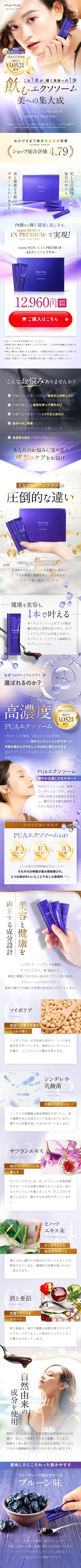 飲むエクソソーム パウチ